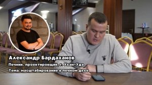 Приглашаем на Конференцию печников Сибири