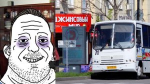 твой автобус это: