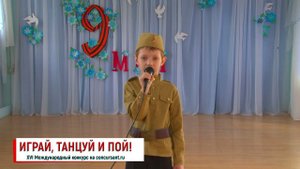 Селедченко Дмитрий/ "С дедом на парад" | ИГРАЙ, ТАНЦУЙ И ПОЙ