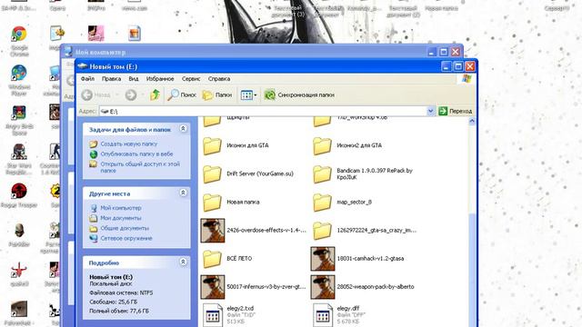 Как установить мод на GTA:SAN ANDREAS мод на оружие и эффекты. смотреть онлайн