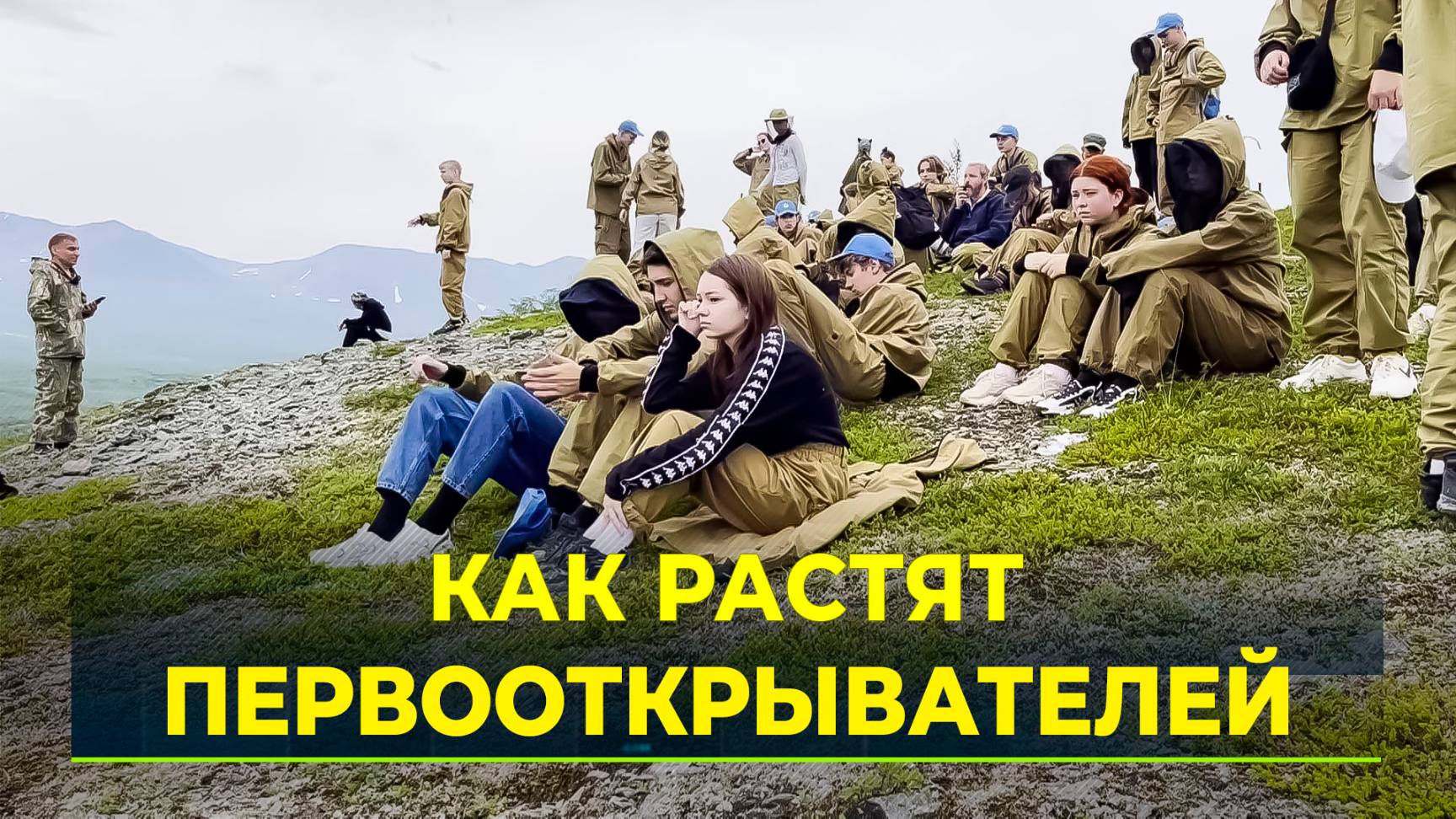 На Ямале открыли полевой лагерь для подростков «Юные геологи»