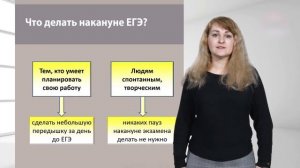 Курс «Психологическая подготовка к ОГЭ и ЕГЭ»