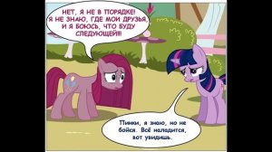 Крипипаста. Вечеринка на одного | комикс