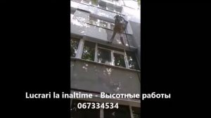 Lucrari la inaltime - Высотные работы 067334534