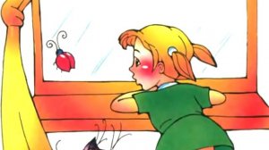 Мы не заметили жука