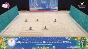 Принцесса спорта. Зимняя сказка 2022 — 12.02.2022 — Жасмин — Можейко А.С.