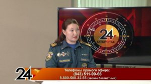 29.05.2024. "Главные новости" ТК "Татарстан-24". Правила поведения на воде летом. Регина Гаязова.