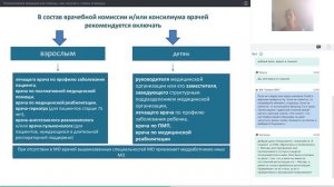 Паллиативная медицинская помощь: как получить, плюсы и минусы