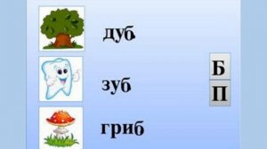 Грамота.Предшкола. Звук и буква Б.