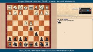 Защита Каро-Канн. Основы шахмат для начинающих 36. Игорь Немцев