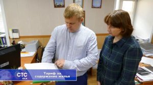 Как формируется размер оплаты за содержание жилого помещения