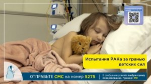 Трагедия 5-летней Агаты: рак забирает её навсегда…