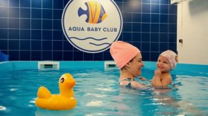 Грудничковое и раннее плавание. AQUA BABY CLUB