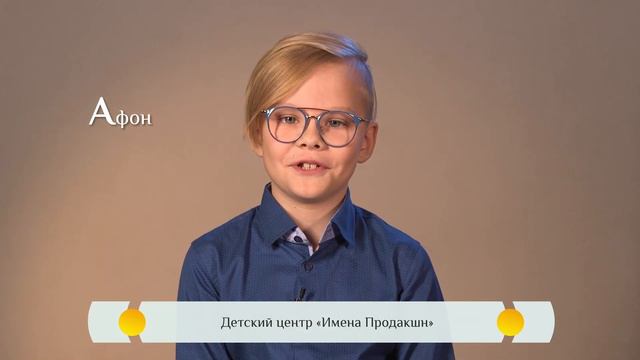 Православная азбука для детей – «Афон»