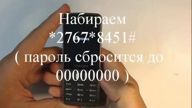Как снять разблокировку на телефоне