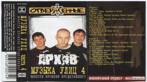 05 Отверженные Ft. Jeep - Хуже, Чем Жить