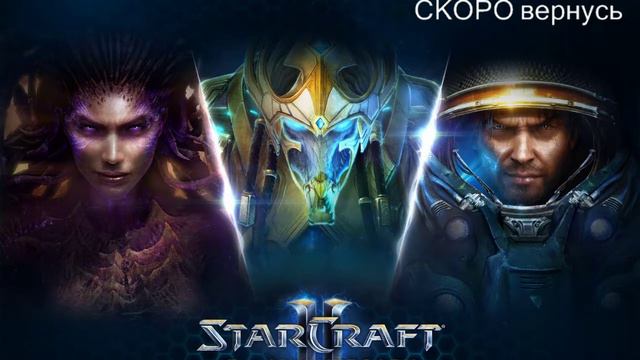 StarCraft 2.