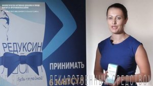 Чем отличается Редуксин и Редуксин-Лайт?