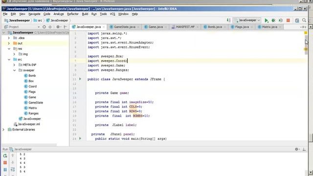 Мини обзор курса Java-сапер смотреть онлайн