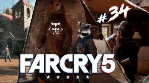 В одном шаге ◥◣ ◢◤ Far Cry 5 #34