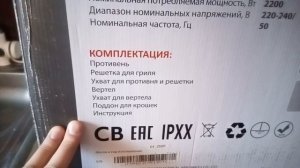 Электрическая духовка AVEX TR 600 BCL (Габариты упаковки)