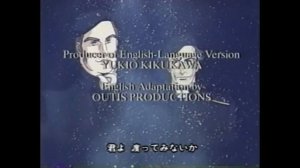 Legend of the Galactic Heroes - English Dub Pilot Ending Credits