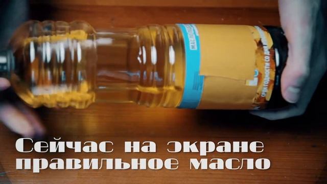 Шокирующая правда о растительном масле | #Ильякулинар смотреть онлайн