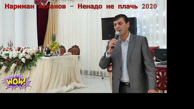 Нариман Асланов - Ненадо не плачь.НОВИНКА 2020 (GM) смотреть онлайн