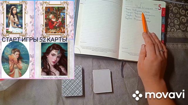 ❤?Старт игры 52 карты. Схемы от Оксаны Степанчук и Анжелики Золотовой. Вышивка крестом.
