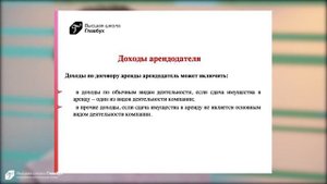 Операционная аренда