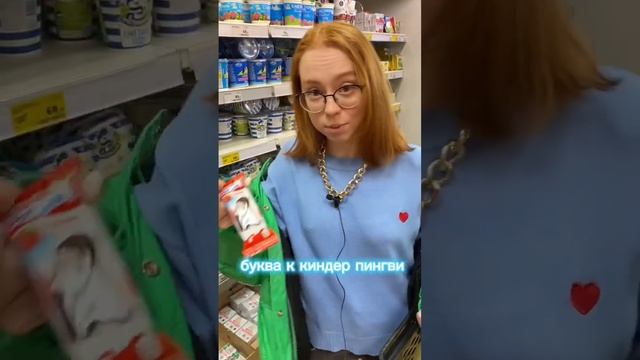 Покупаю продукты на имя НИКОЛЬ