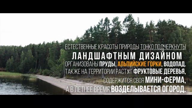 База отдыха "Парк-Вуокса" 25.08.2018 смотреть онлайн