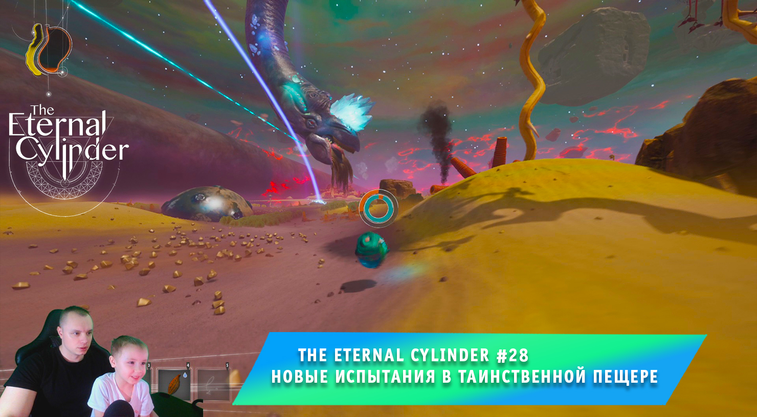 The Eternal Cylinder #28 ➤ Новые испытания в таинственной пещере ➤ Прохождение игры Вечный Цилиндр смотреть онлайн