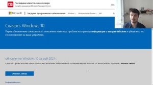 Как скачать и установить Windows 10 с официального сайта Microsoft ?