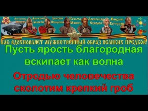 СВЯЩЕННАЯ ВОЙНА караоке слова песня ПЕСНИ ВОЙНЫ ПЕСНИ ПОБЕДЫ минусовка