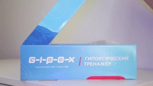 Распаковка Дыхательный портативный тренажер GIPOX для интервальной гипоксической тренировки