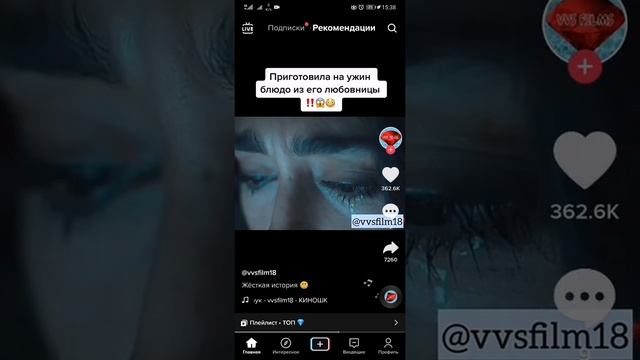 Приготовила на ужин блюдо из его любовницы