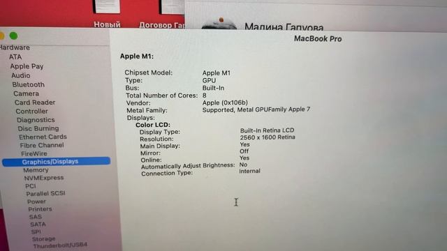 Работает китайский дисплей ? MacBook Pro 13 2020 A2338 Apple M1 Processor смотреть онлайн