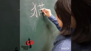 Пишем иероглифы. Учим китайский. Пишем иероглиф кошка кот 猫. How to write in Chinese "cat"