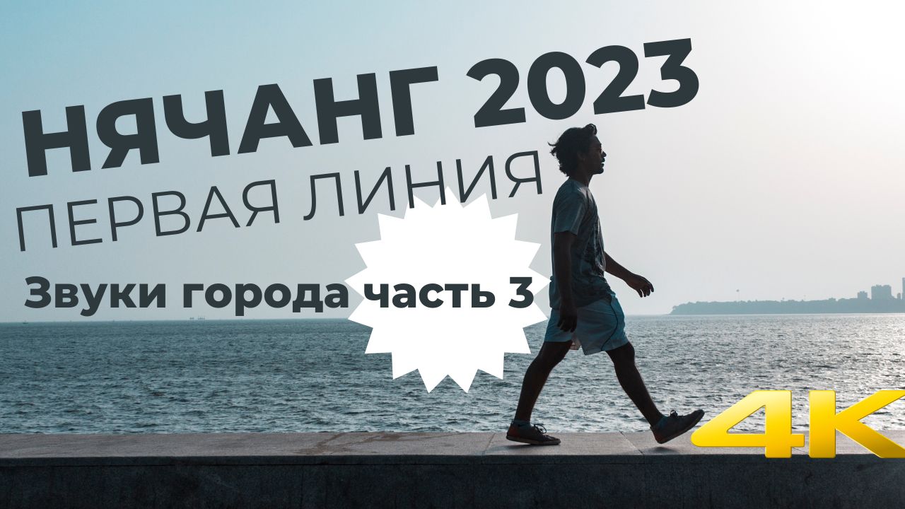 Вьетнам 2023 отзывы. Вьетнам 2023. Тур на море 2023. Вьетнамцы 2023. Пляжи Крыма 2023.