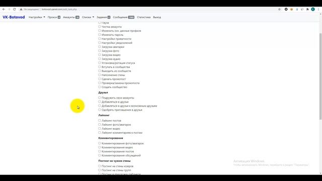 АРБИТРАЖ ТРАФИКА ВКОНТАКТЕ. Бесплатный трафик с шаблоном ZennoPoster VK BOTOVOD