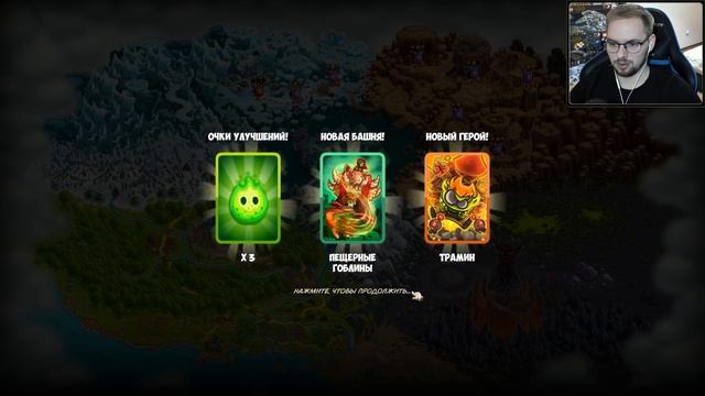 Эти ГЕРОИ просто топ ! 9, 10 УРОВНИ / Эп. 5 / Kingdom Rush Vengeance