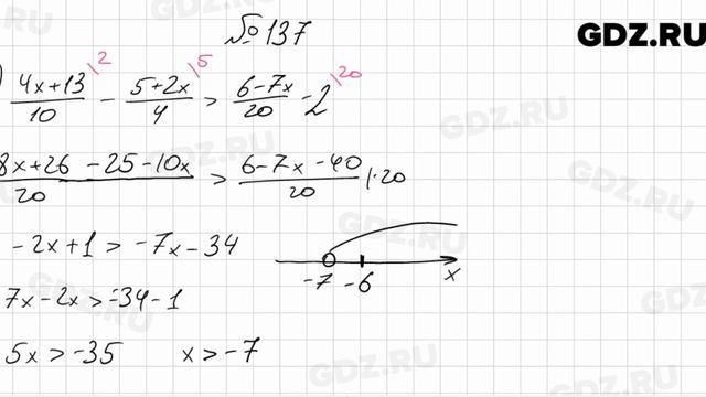 № 137 - Алгебра 9 класс Мерзляк смотреть онлайн