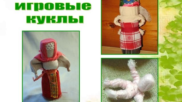 Куклы старины смотреть онлайн