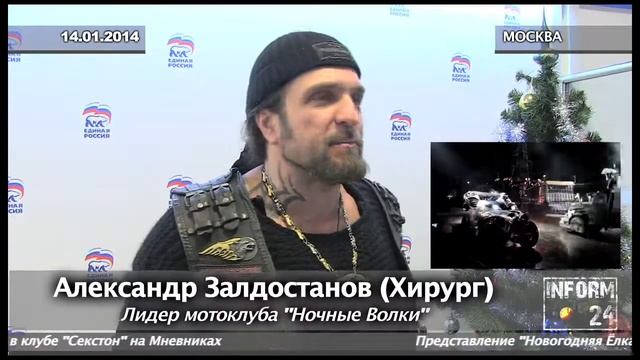 Мотоклуб "Ночные Волки" организовал новогодние представления для детей и взрослых смотреть онлайн
