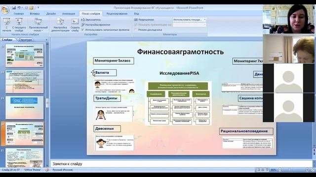 Семинар-практикум 