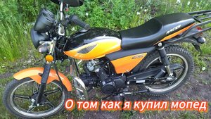Мопед   Recer RC 50F "110"  2023 года