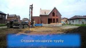 Бурение скважины на воду Краснодар 36 метров