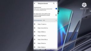 Стоп - Спам Уведомления . Как Заблокировать Навязчивые Уведомления на Телефоне от Сайтов В Google.