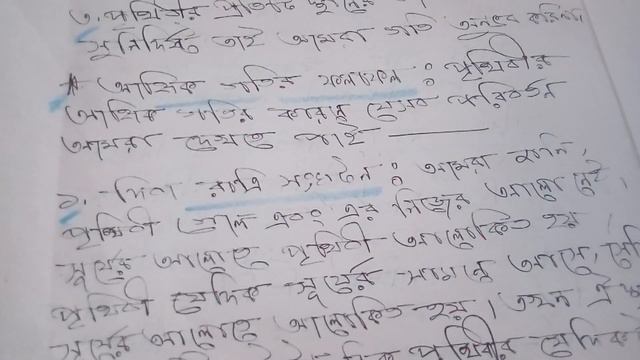 শিক্ষকঃ নাদিরা বেগম, শ্রেণিঃনবম/দশম,বিষয়ঃভূগোল ও পরিবেশ। смотреть онлайн